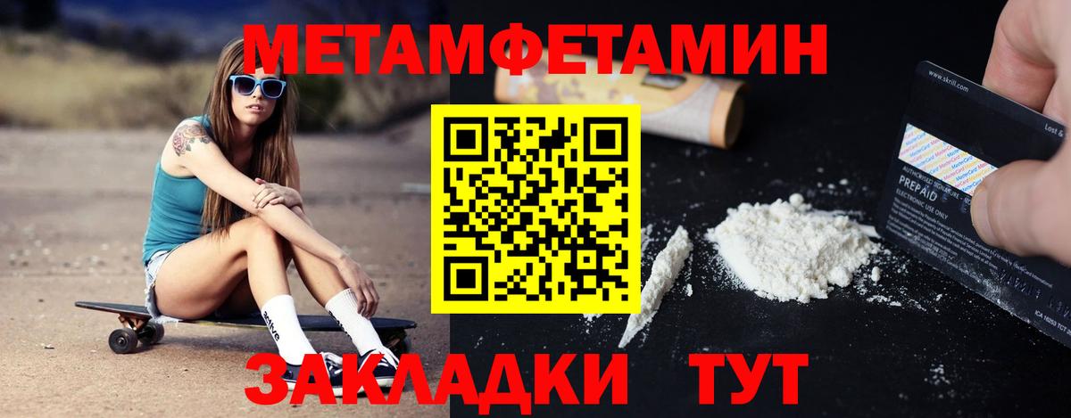 Амфетамин Розовый Нижний Тагил