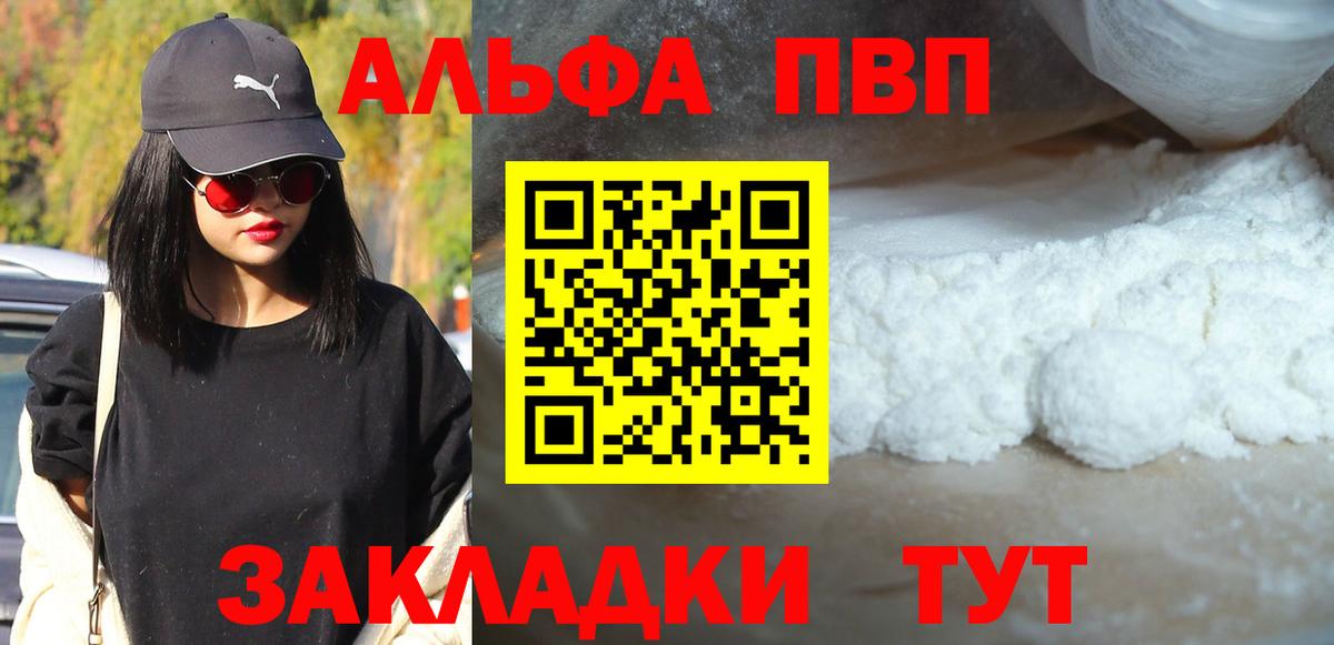 A PVP Соль Нижний Тагил