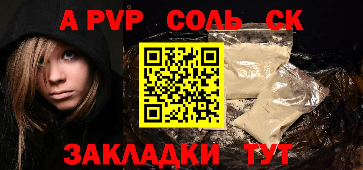 Alfa_PVP  Alpha-PVP мука  Нижний Тагил  Вход с VPN  Alpha PVP Соль  A PVP кристаллы 