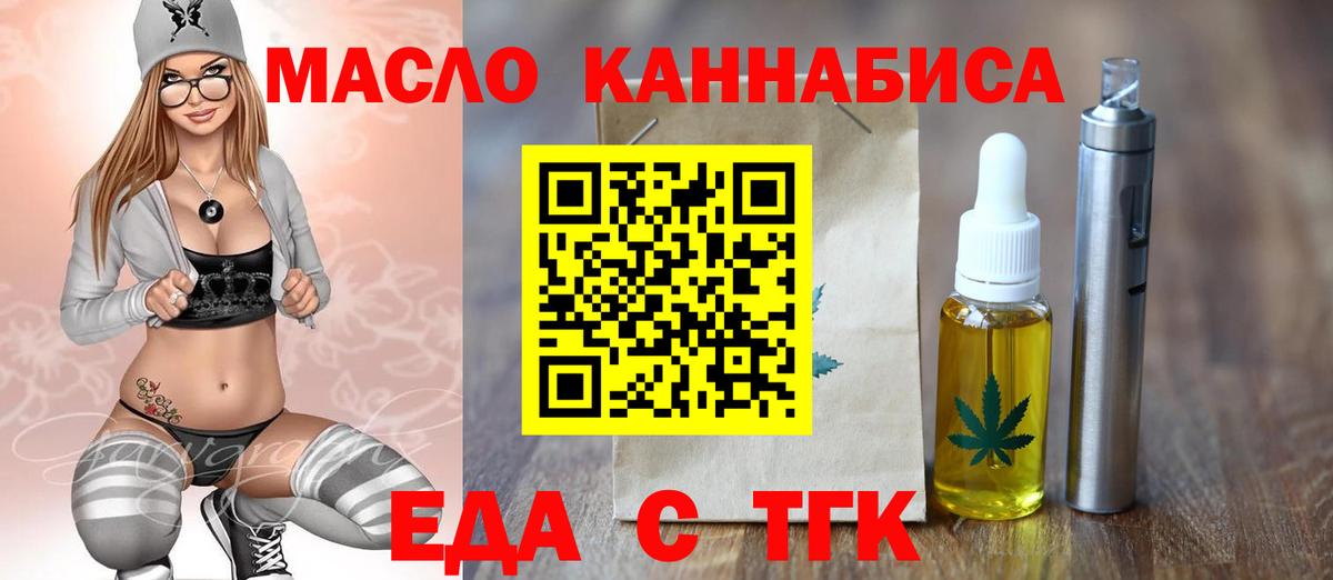 Cannafood марихуана  Вход с VPN  Нижний Тагил 