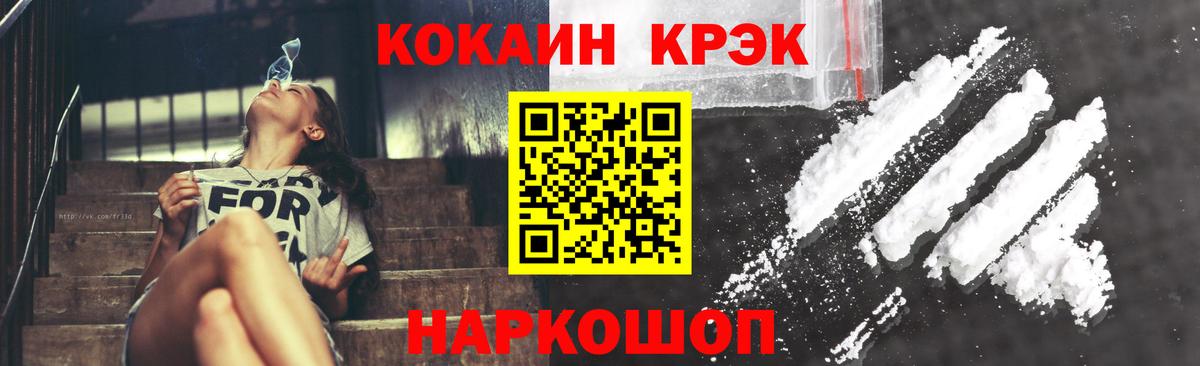 Cocaine 97%  Кокаин  Кокаин Боливия  Нижний Тагил  Вход с VPN 