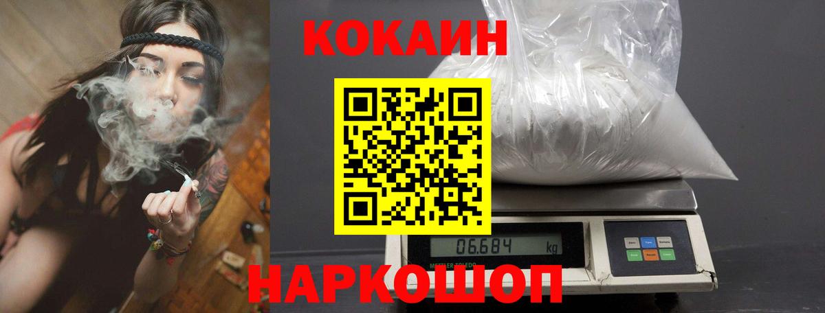 COCAIN Эквадор Нижний Тагил