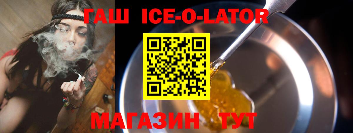 Нижний Тагил  ГАШИШ Ice-O-Lator  Вход с VPN  закладка  ГАШИШ AMNESIA HAZE 
