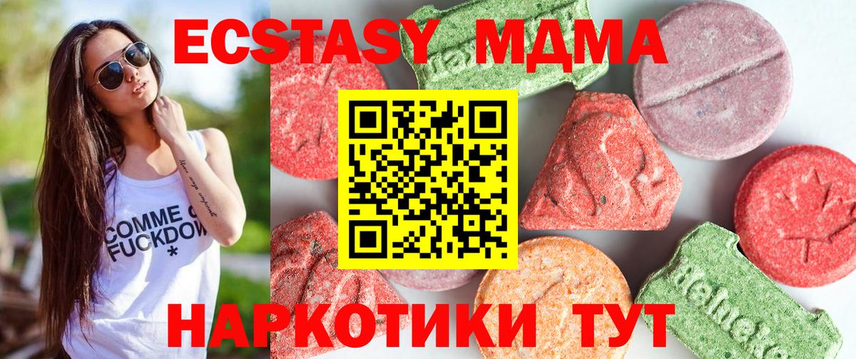 МДМА VHQ  Вход с VPN  МДМА кристаллы  Нижний Тагил 