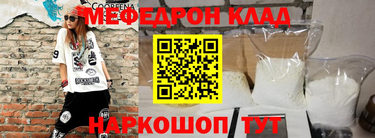 сколько стоит  Вход с VPN  МЕФ  Меф 4 MMC  Нижний Тагил  Мефедрон  Меф VHQ 