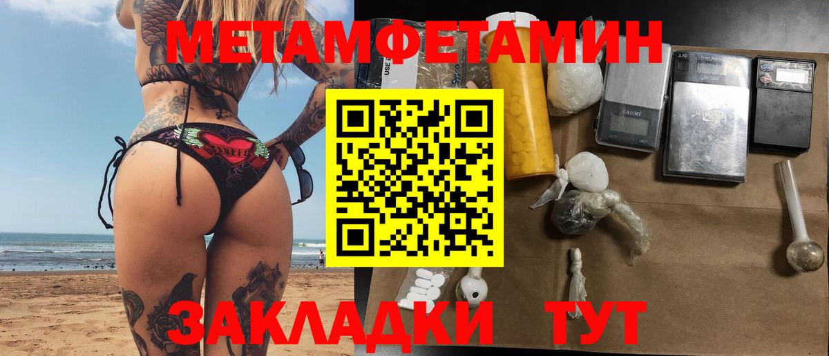 Метамфетамин Methamphetamine Нижний Тагил