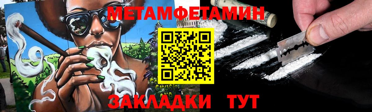 Метамфетамин  Вход с VPN  Нижний Тагил  Первитин Декстрометамфетамин 99.9% 